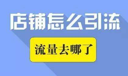 做护肤品的怎么引流，利用小程序获取精准流量-创新科技