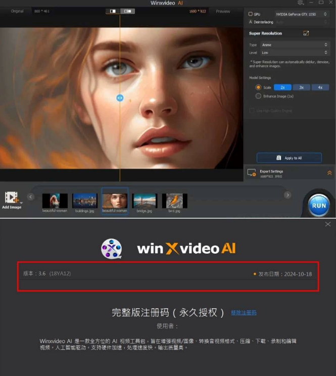 Winxvideo AI 新版完整注册码-永久授权-创新科技