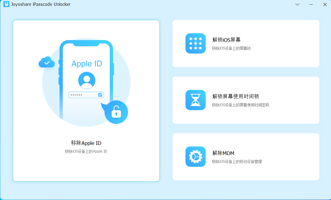 TunesKit iPhone Unlocker 苹果解锁工具破解版-创新科技